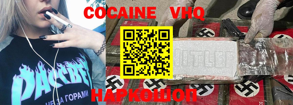 КОКАИН Колумбийский Карачаевск