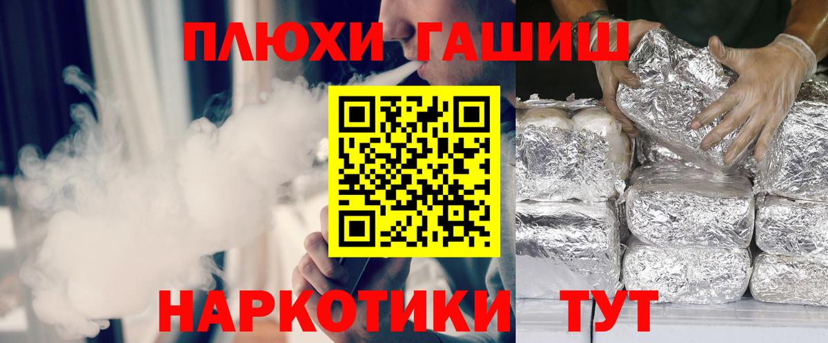 ГАШИШ Premium Карачаевск