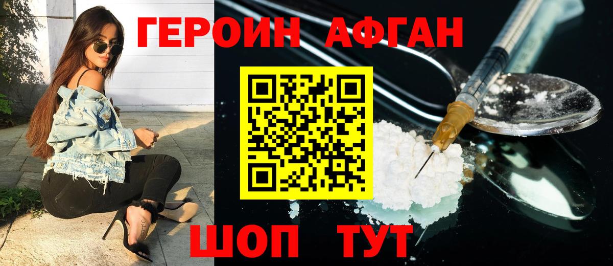 Героин белый  Героин  Карачаевск  Вход с VPN 