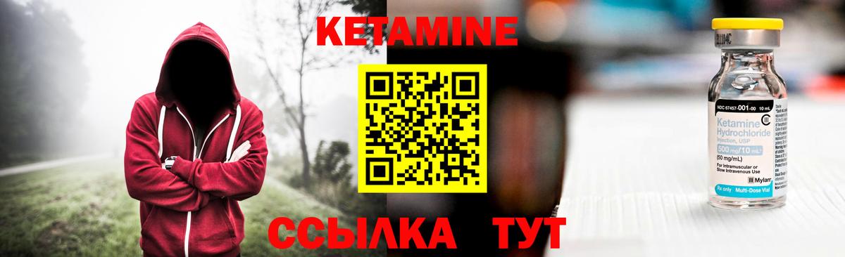 КЕТАМИН ketamine  Вход с VPN  Карачаевск  Кетамин ketamine 