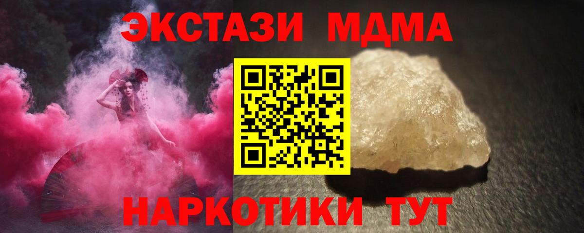 МДМА  МДМА молли  Вход с VPN  Карачаевск 