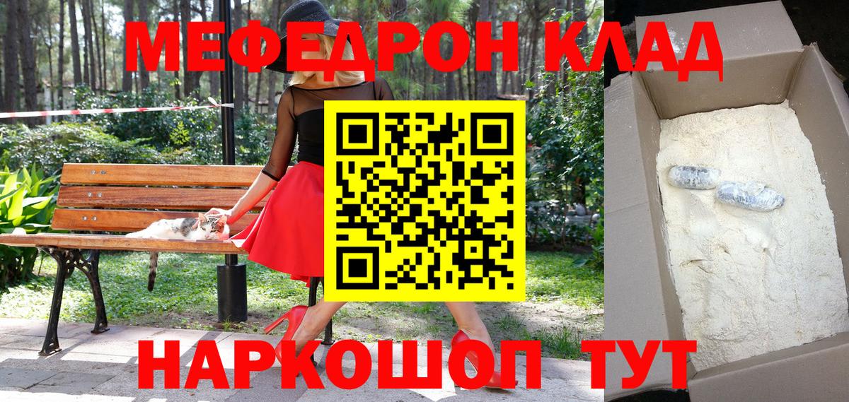МЕФ кристаллы Карачаевск