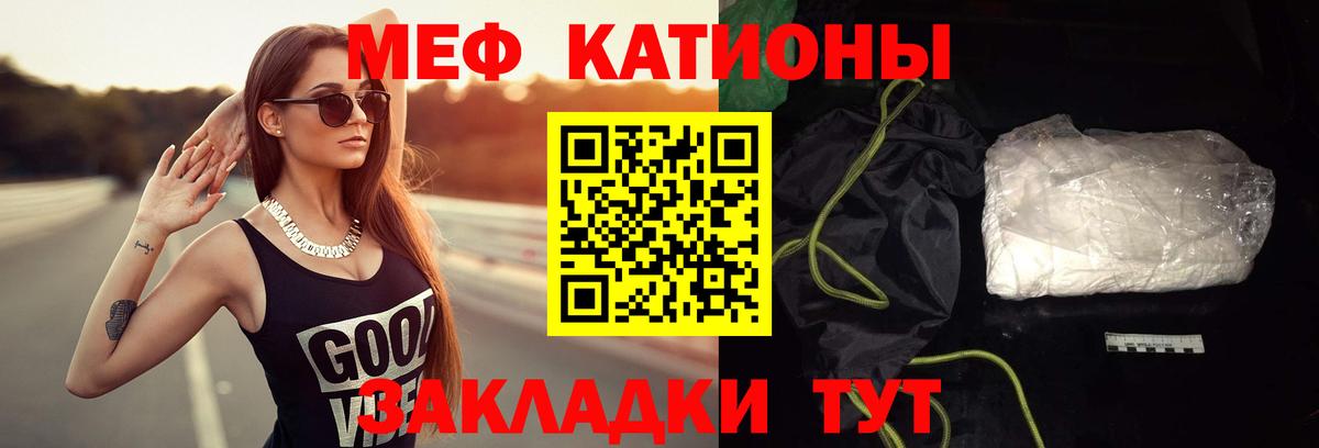 Меф mephedrone  МЯУ-МЯУ  Карачаевск  Вход с VPN 