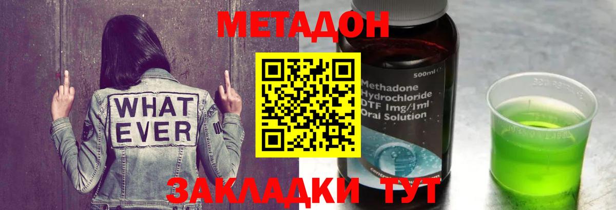 Карачаевск  Метадон кристалл  mega ONION  Вход с VPN 