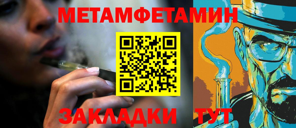 МЕТАМФЕТАМИН кристалл  МЕТАМФЕТАМИН кристалл  Вход с VPN  Карачаевск 