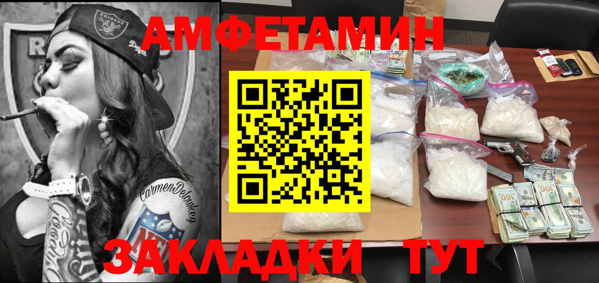 МЕТАМФЕТАМИН Декстрометамфетамин 99.9% Карачаевск