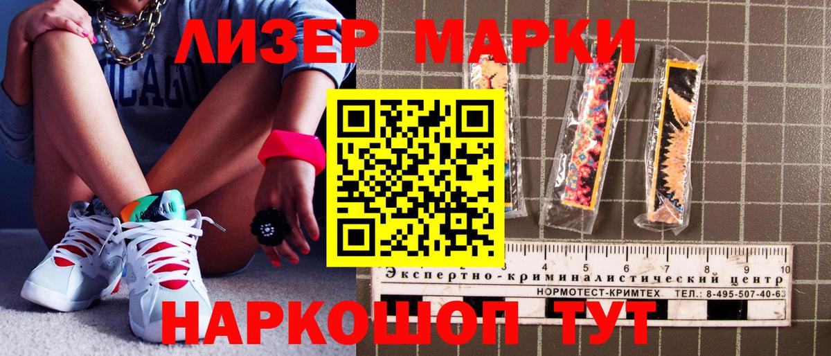 Марки N-bome 1,8мг Карачаевск