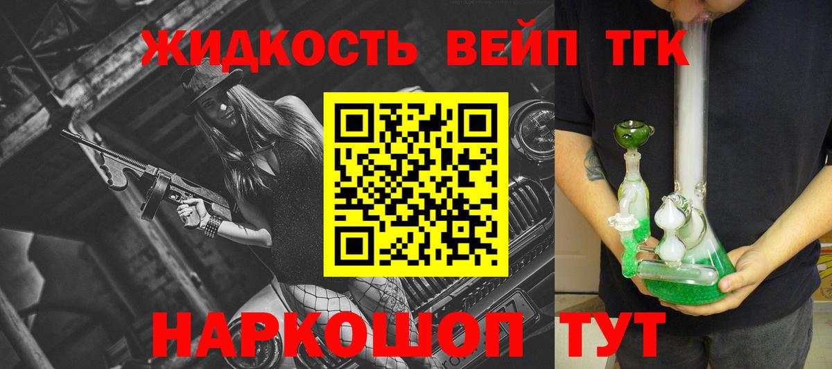 ТГК THC oil  Дистиллят ТГК концентрат  Карачаевск  цена   Вход с VPN 